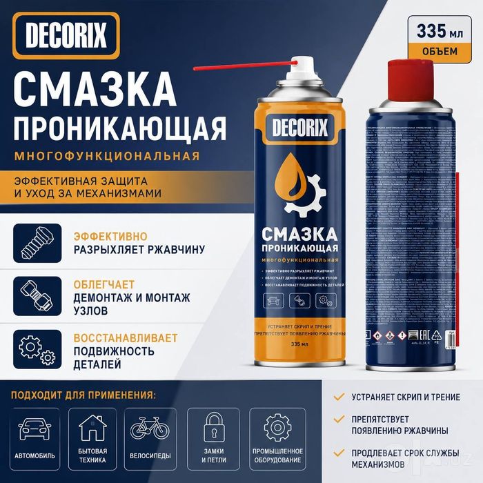 Смазка универсальная