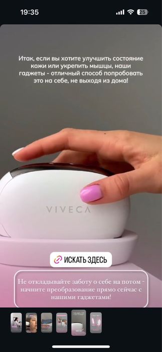 Продам микротоки, микротоковый аппарат