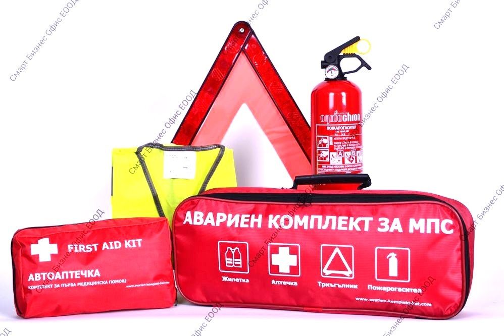 Авариен комплект за МПС. Безплатна доставка.