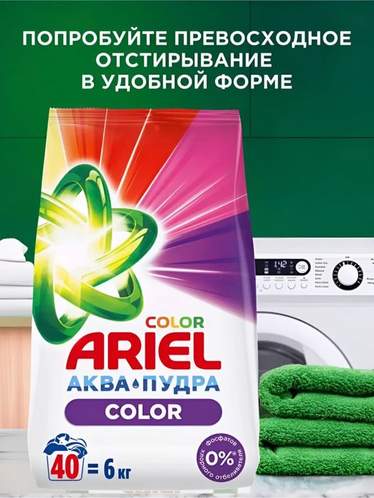 Poroshok optom narxda bozordan arzon optom dona