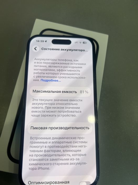 айфон 14 про идеал