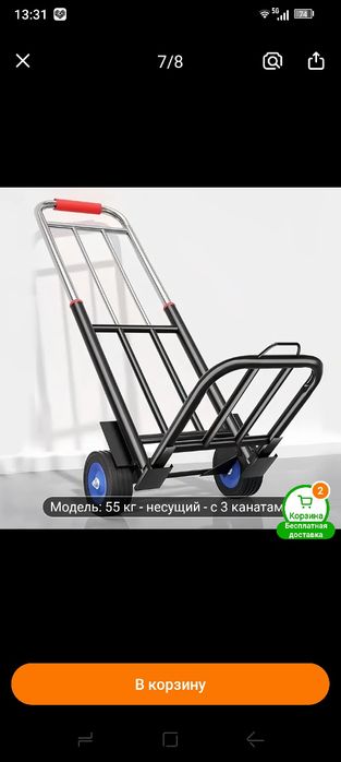 Продам тележку с телескопической рукоятью новый