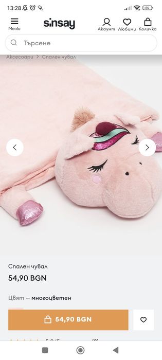 Детски спален чувал еднорог с цип розов нов