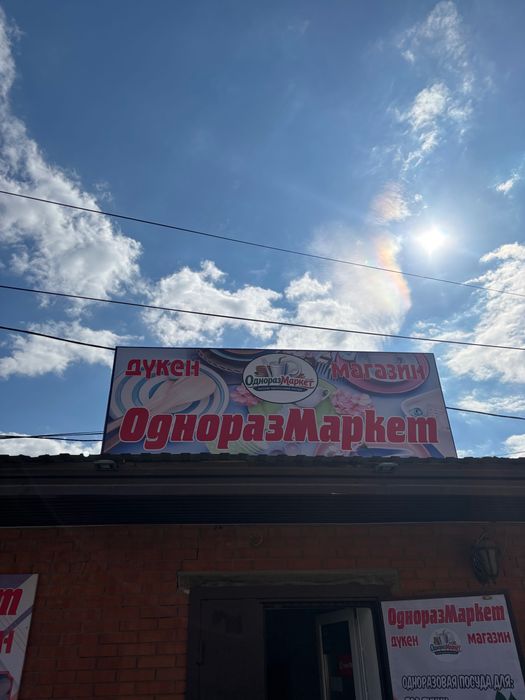 Вывеску для магазина