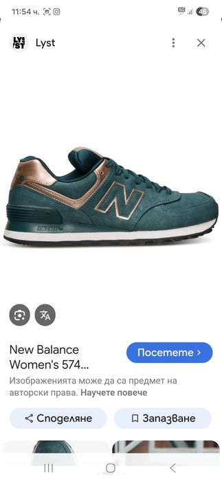 ,new balance 574 маратонки 37 номер.