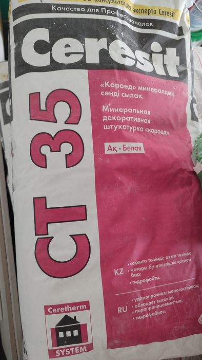 Ceresit ct35 Короед