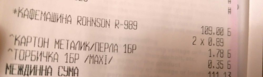 Продавам Кафемашина
