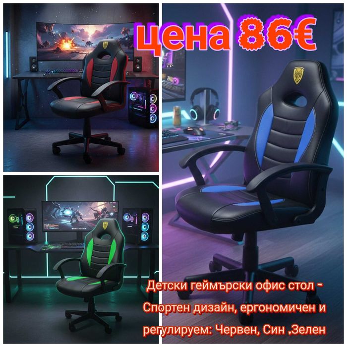 Геймърски стол с масажна функция, поставка за крака ,ергономична рамка