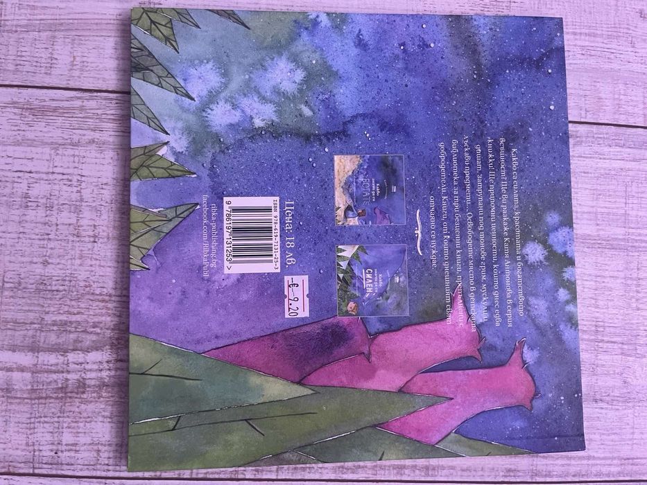 Нови книги на издателство Рибка!