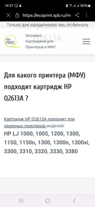 Картридж для принтера НР
