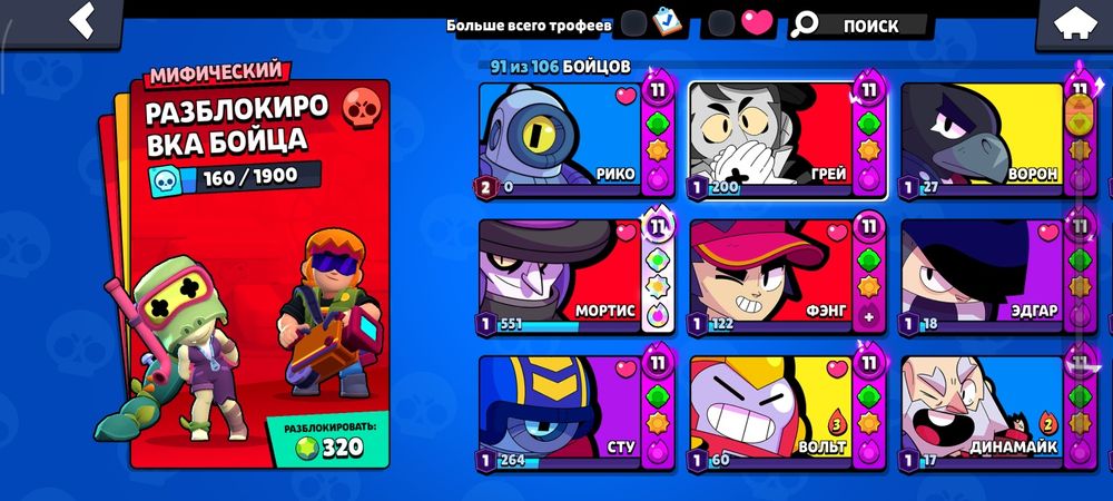 Brawl stars акаунт