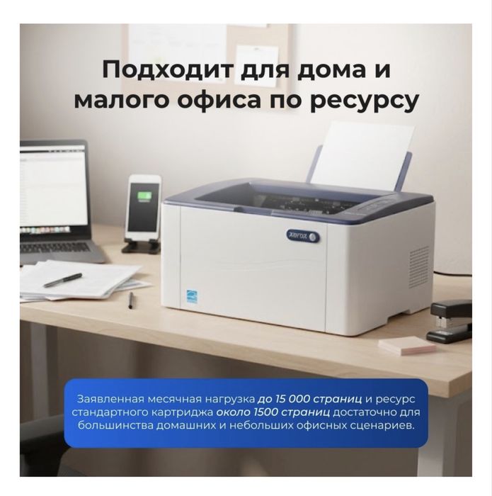 Xerox Phaser 3020BI белый
