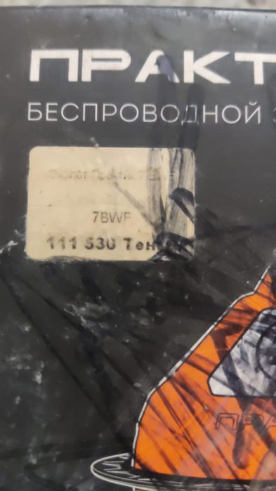 Эхолот практик 7 про