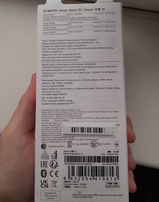 Xiaomi Smart Band 10, новый