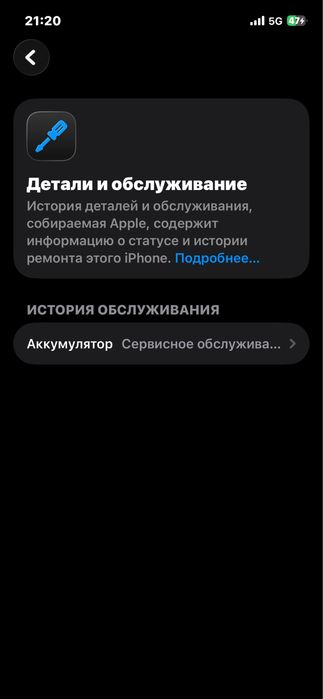 Обмен Iphone 12.