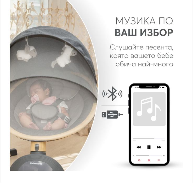 Електрическа люлка KikkaBoo Ashlee, Light Grey