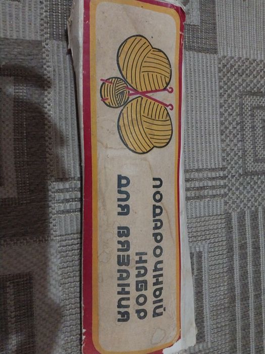 Подарочный набор для вязания.