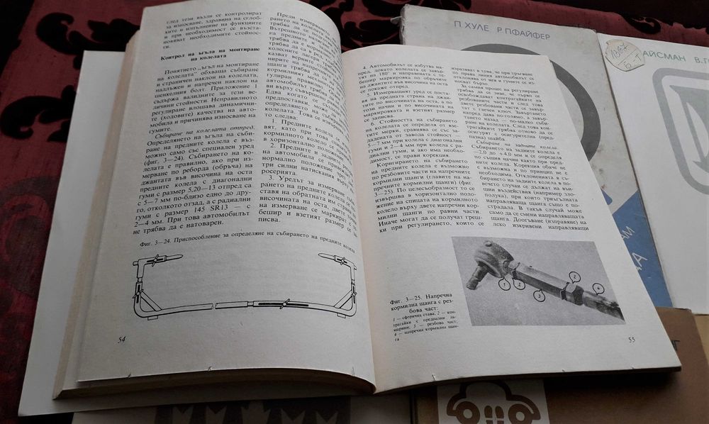 Книги за ремонт и поддръжка на Шкода, Лада, Москвич
