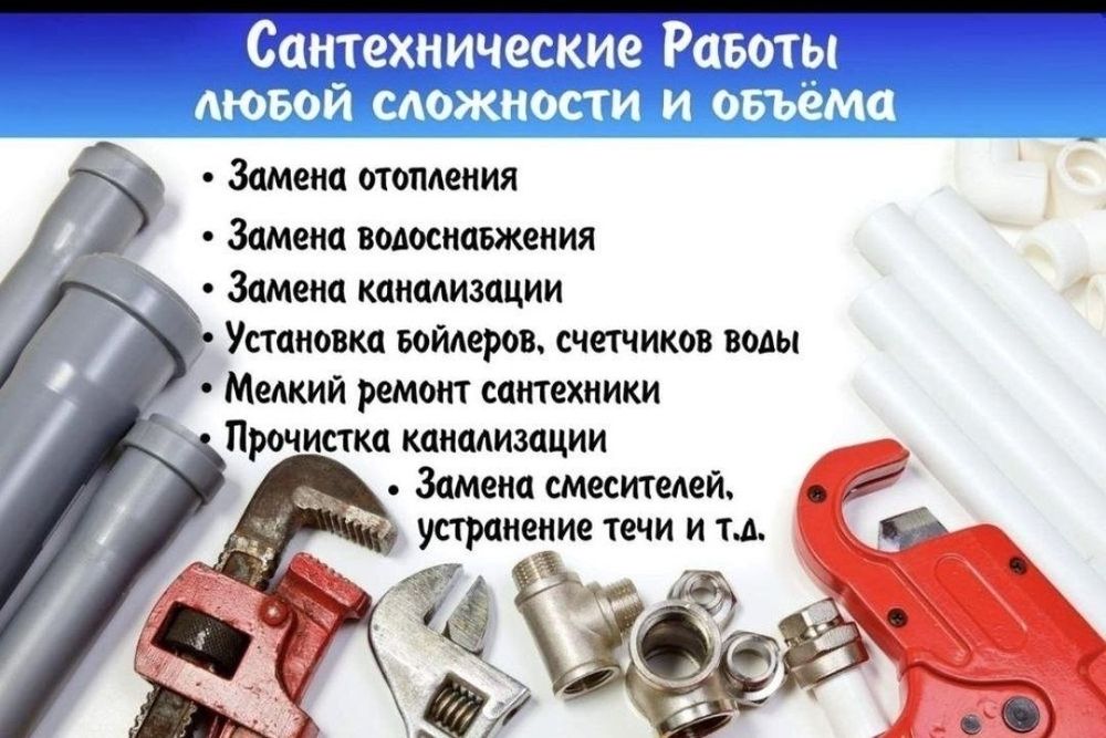 сантехник 24/7 | ремонт двухконтурных котлов | услуги сантехника |