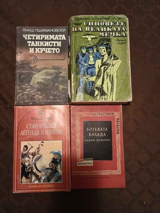 Творби,енциклопедии,атласи и английски език