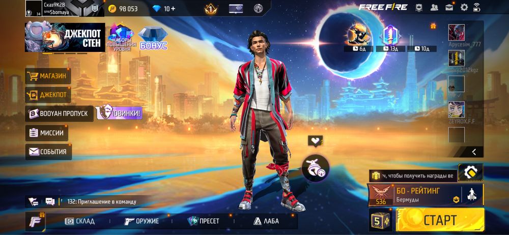 Free fire продается