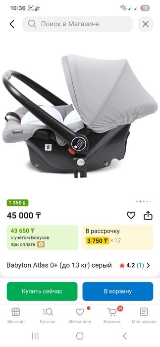 Коляска прогулочная