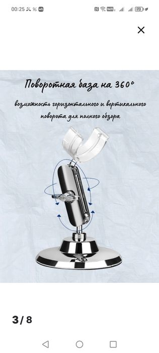 Микроскоп трихоскоп