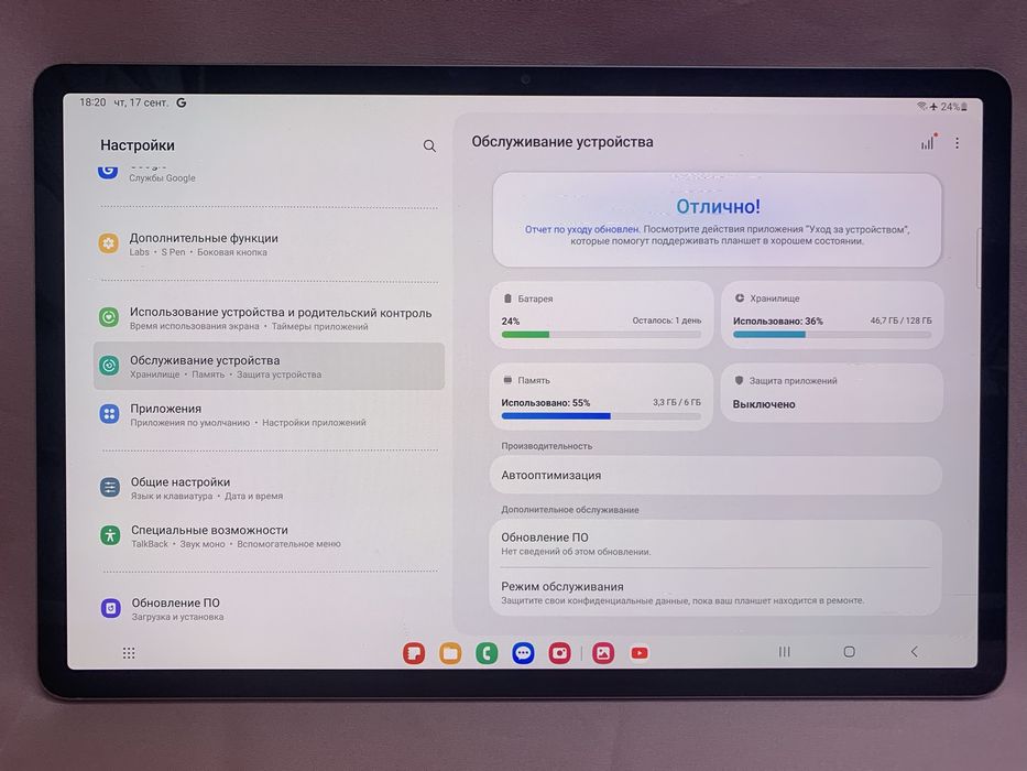 Планшет Samsung Galaxy Tab S7+  128gb / #МА33016