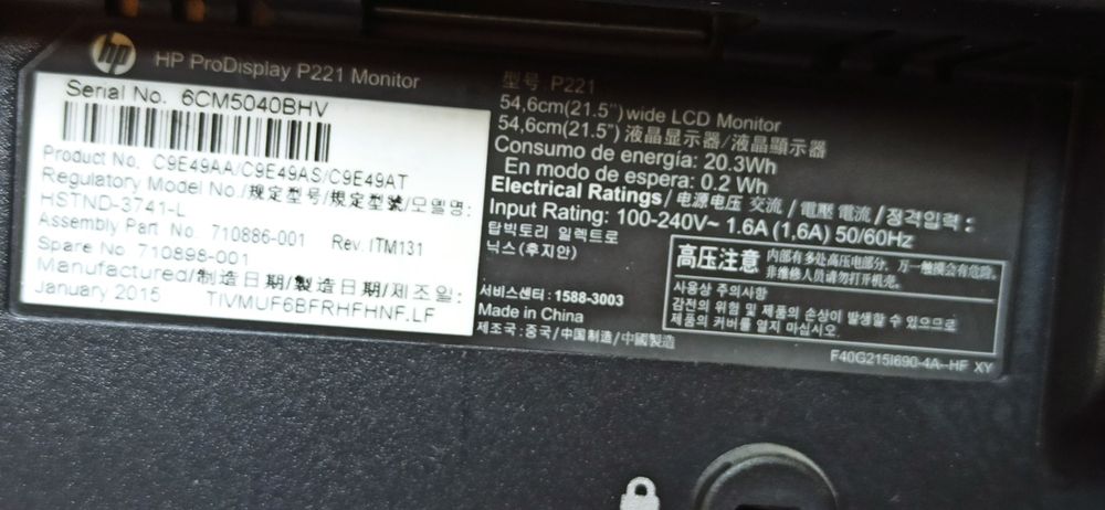 Монитор 21,5 инча HP Pro Display P221