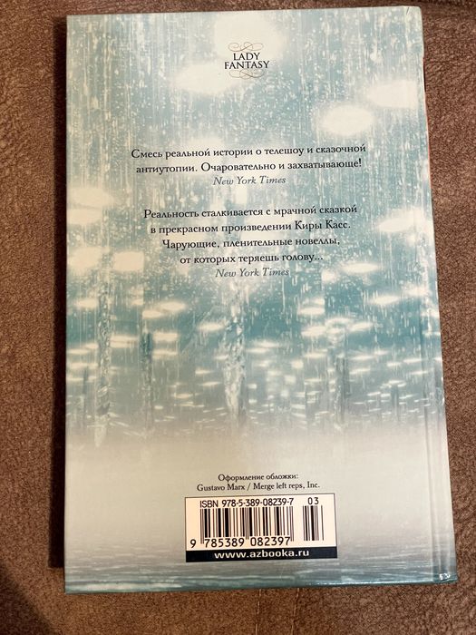 Книга "Принц и гвардеец" Кира Касс