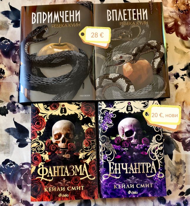 Книги, повечето са нови