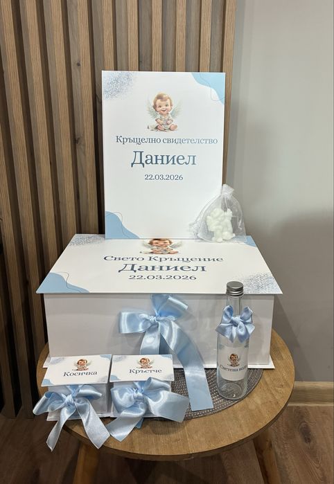 Комплект за Кръщене
