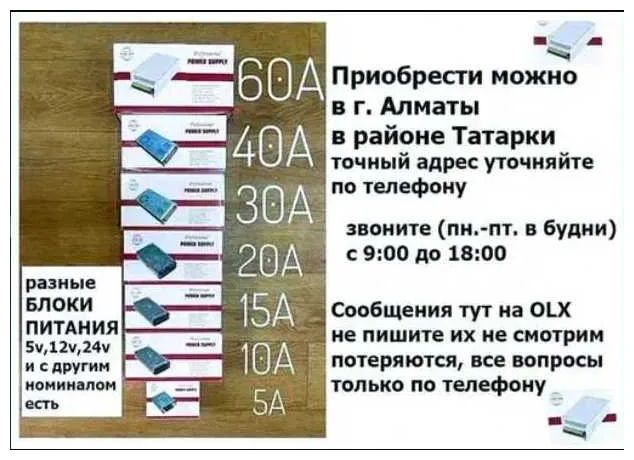 металлические - Блок питания