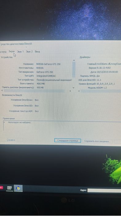 Продам компьютер с комплектующими