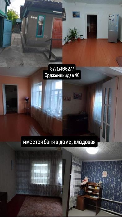 Продам уютный дом