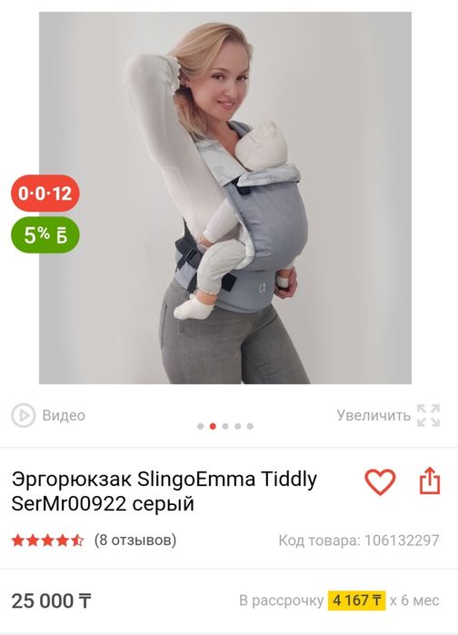 Продам эргорюкзачок