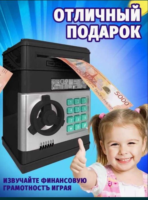 Сейф копилка интерактивная детская с паролем и музыкой - ПОДАРКА