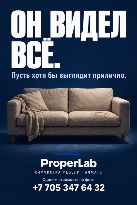 Химчистка чистка дивана матраса стула