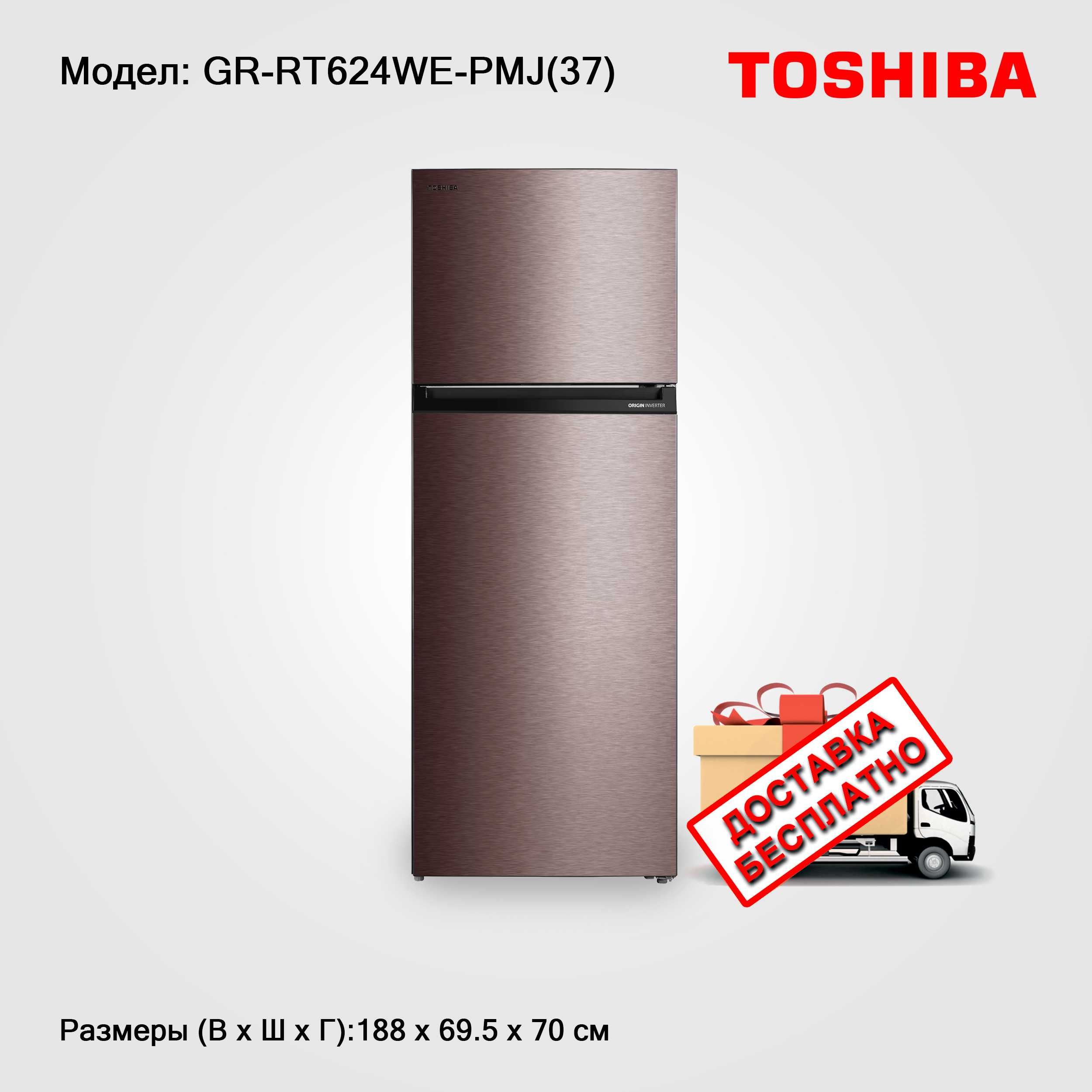 Холодильник, (Xolodilnik) TOSHIBA Model: GR-RT624WE-PMJ(37): 700 у.е. -  Холодильники Ташкент на Olx