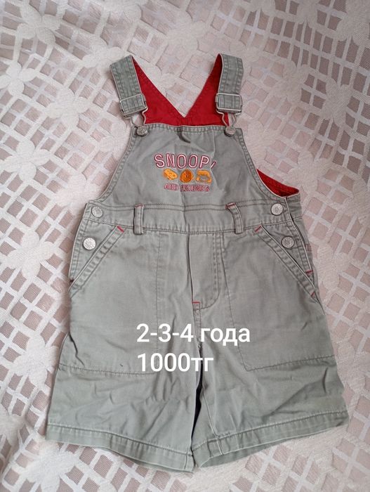 Вещи на мальчика