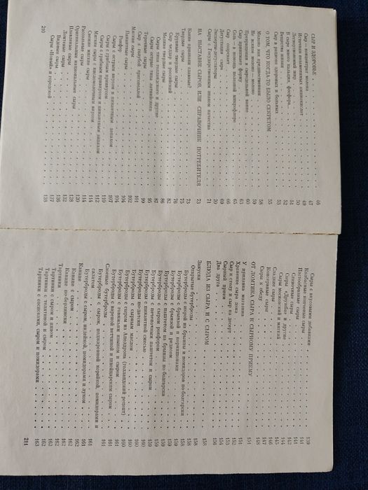 Книга о сыре. В.Л.Бегунов.