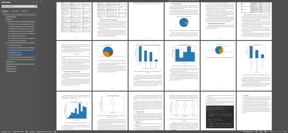 Помощь студентам | Python, C++, Excel, Word, SQL