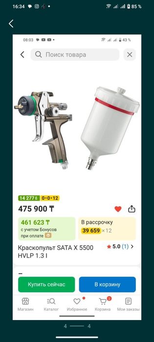 Ремнабор для краскопульта SATA