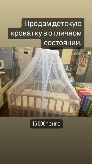 детская кроватка