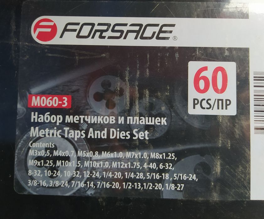 Набор метчиков плашек