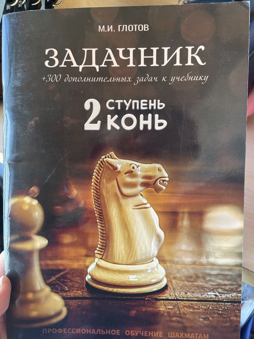 Книги для шахмата продам