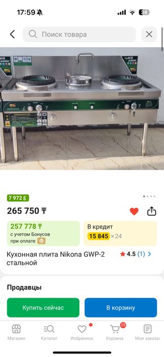 Кухонная плита Nikona