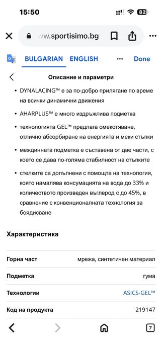 Asics Gel Revolution X Padel - мъжки обувки за падел 41-42 номер