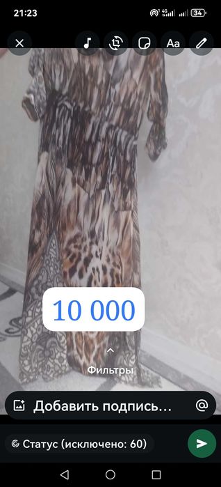 Әдемі,сәнді көйлектер