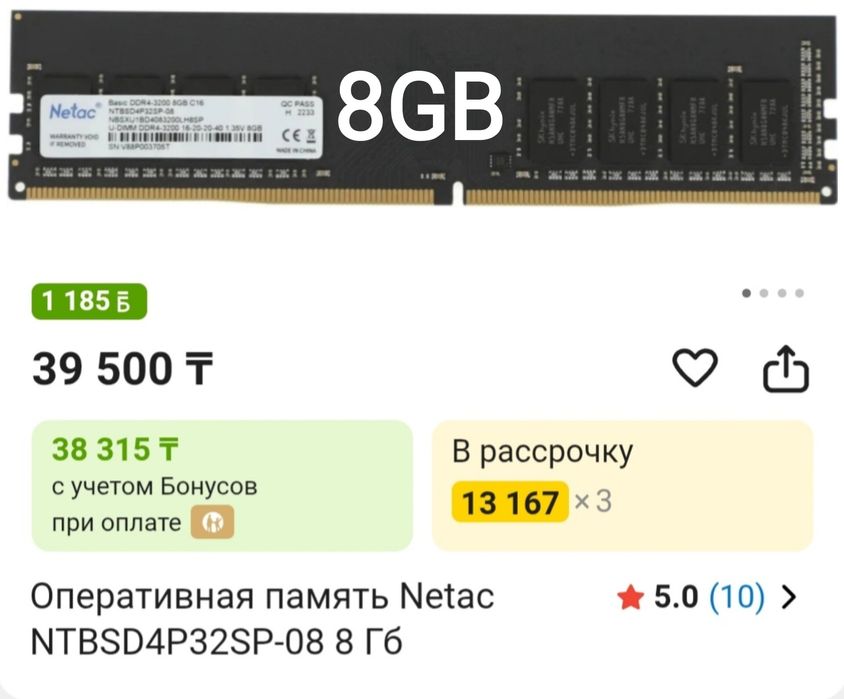 Комплектующие запчасти для сборки ПК